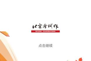 攻守兼备！小卡10中6拿到16分6板6助 正负值+19冠绝全场